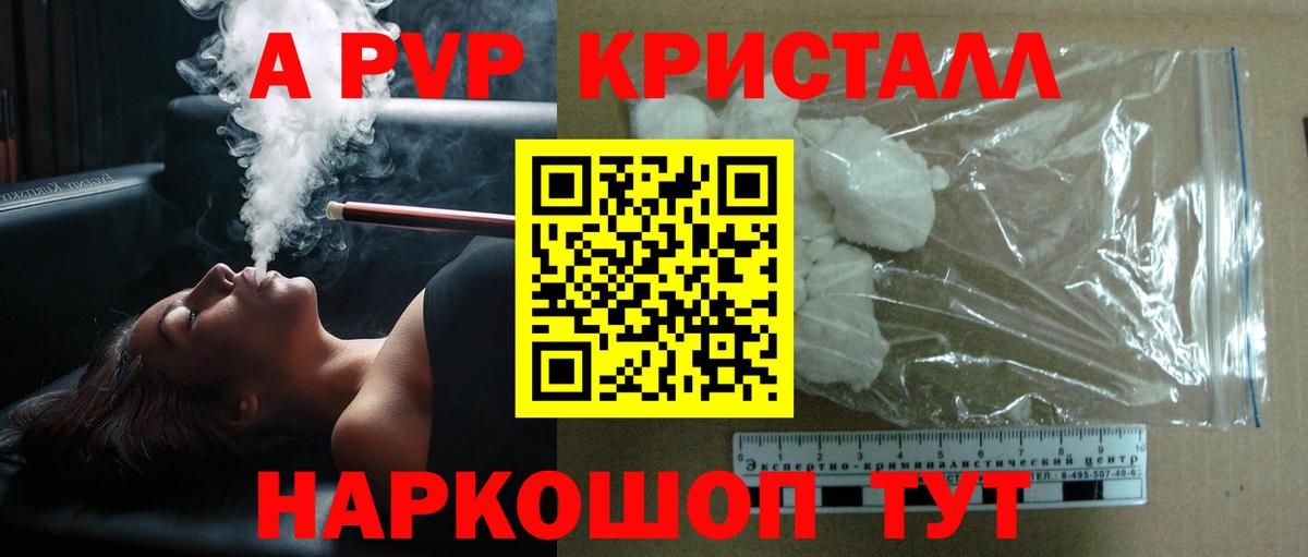 Кировск  купить наркотики сайты  Вход с VPN  Alpha-PVP мука  Alfa_PVP СК КРИС  Alpha PVP Соль 