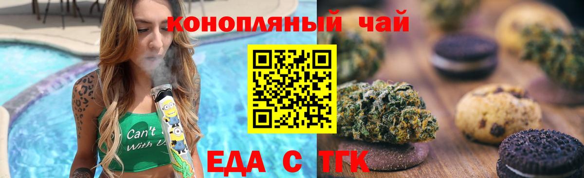 Кировск  Еда ТГК марихуана  Вход с VPN 