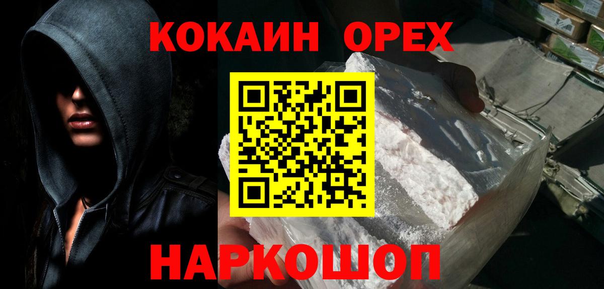 КОКАИН Fish Scale Кировск