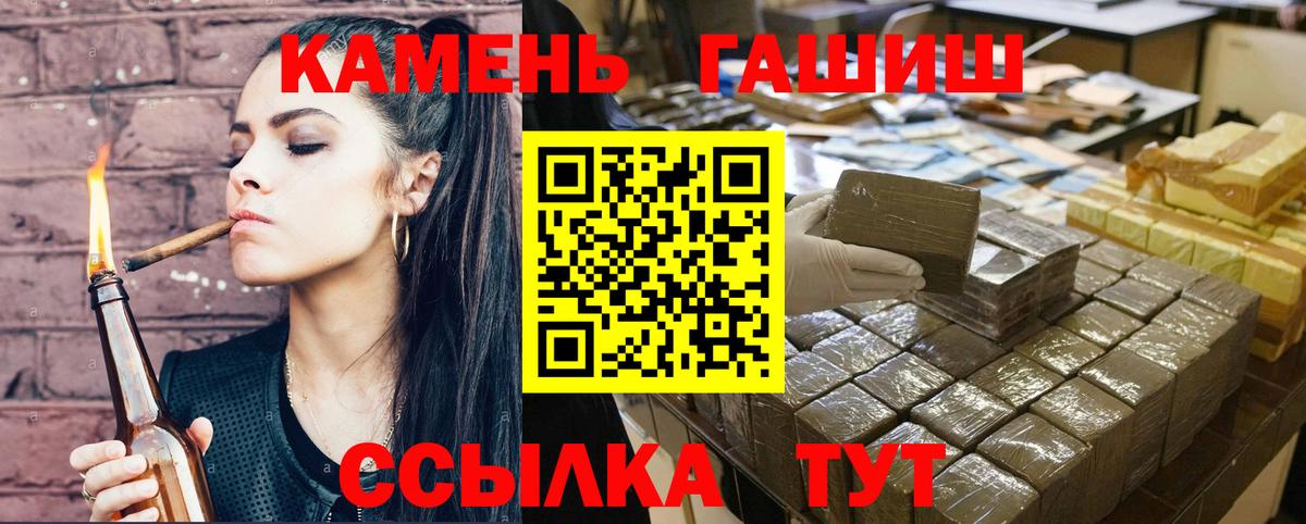 ГАШИШ Premium Кировск