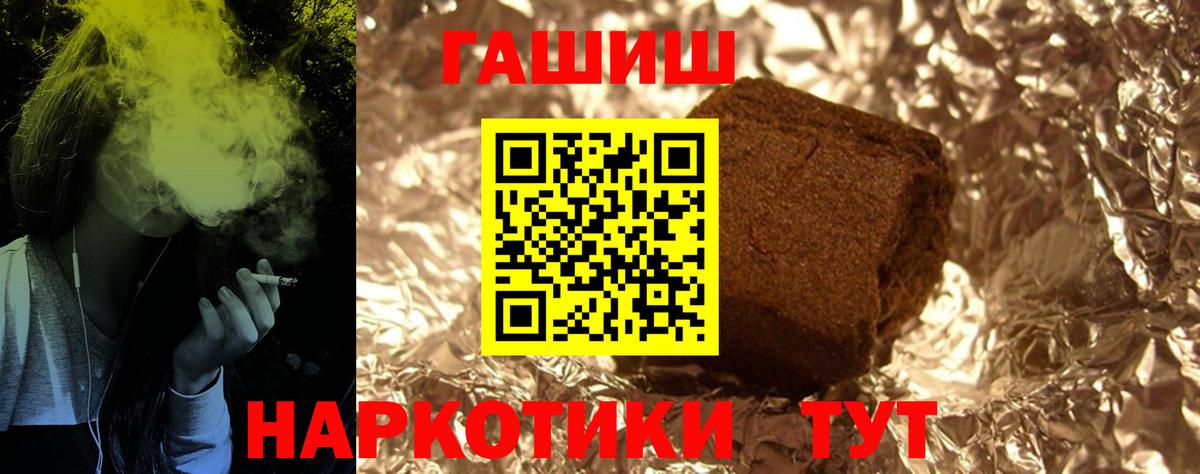 ГАШ гашик  ГАШ убойный  Кировск  Вход с VPN 