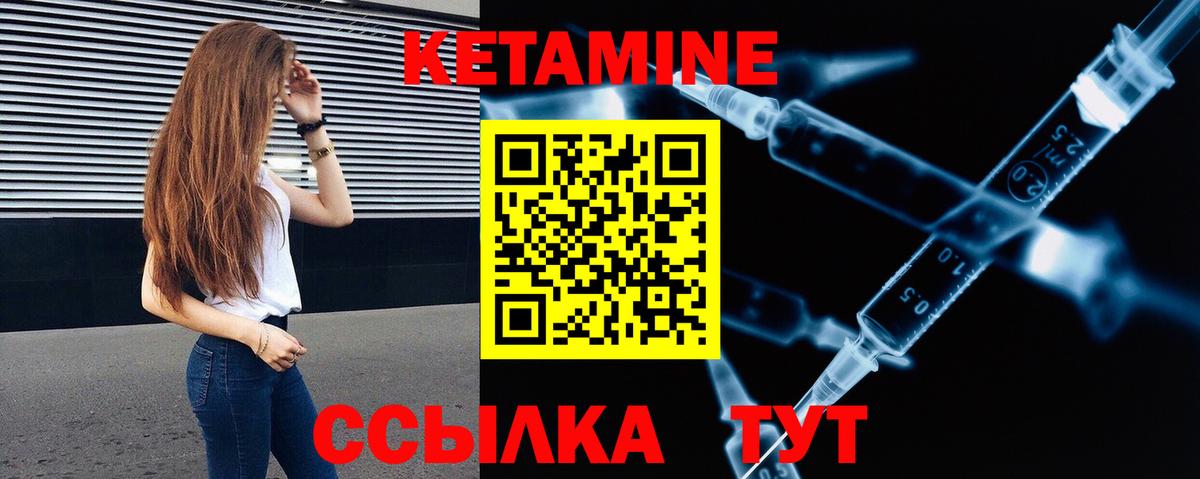 КЕТАМИН VHQ  Вход с VPN  Кировск  КЕТАМИН ketamine 