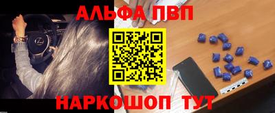Альфа ПВП Кимры