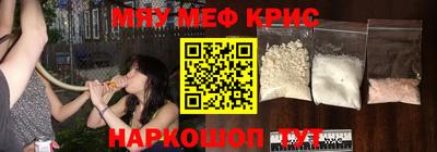 меф Кинель