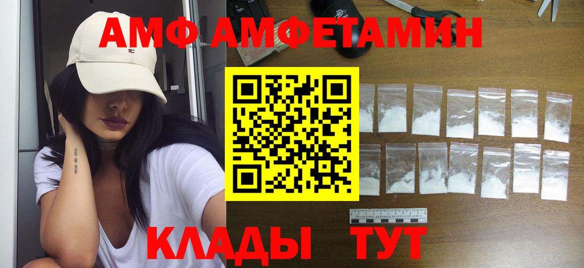 Первитин Methamphetamine  Вход с VPN  Кировск 