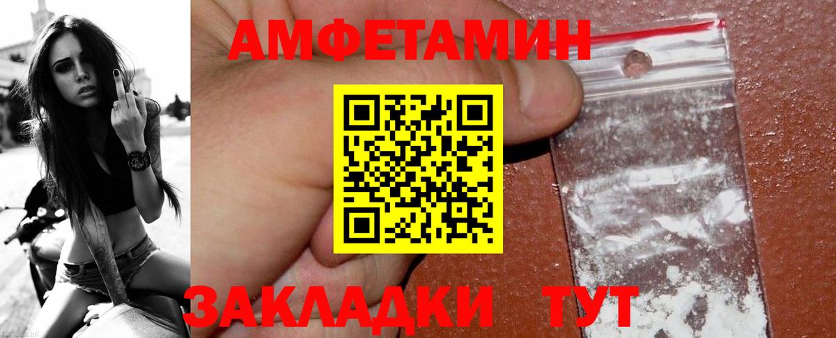 МЕТАМФЕТАМИН Methamphetamine Кировск